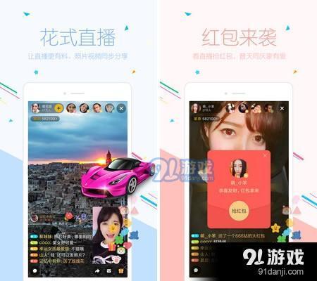 91直播可以下载吗