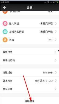 怎么退出91直播间,退出攻略全解析